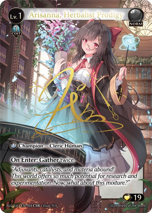 その他 Arisanna Herbalist Prodigy Grand Archive Arisanna Arisanna Herbalist Prodigy GIF - Arisanna Arisanna